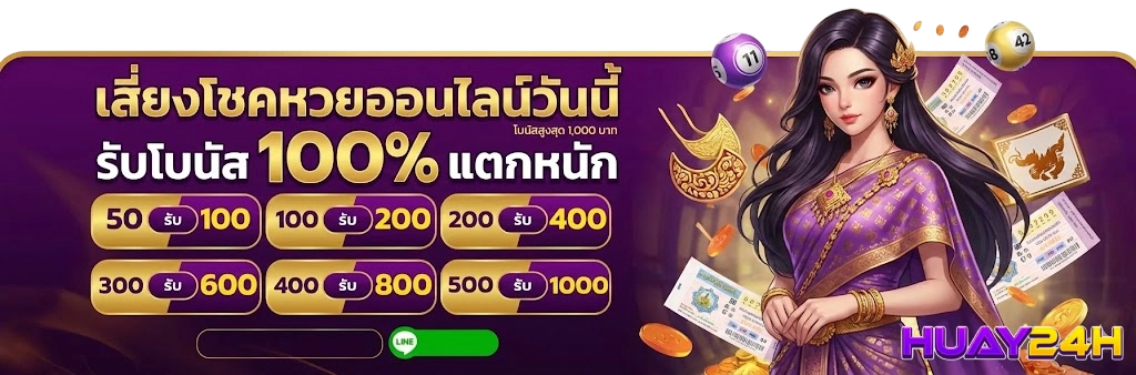 ซื้อ หวย ต่าง ประเทศ