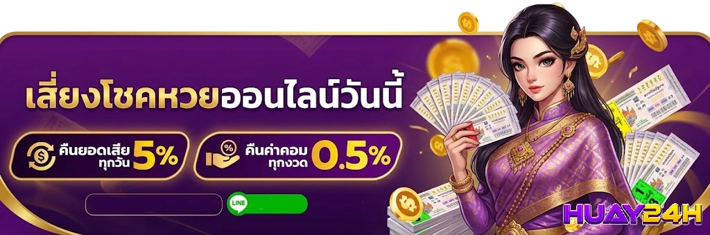 ซื้อ หวย ต่าง ประเทศ-promotion